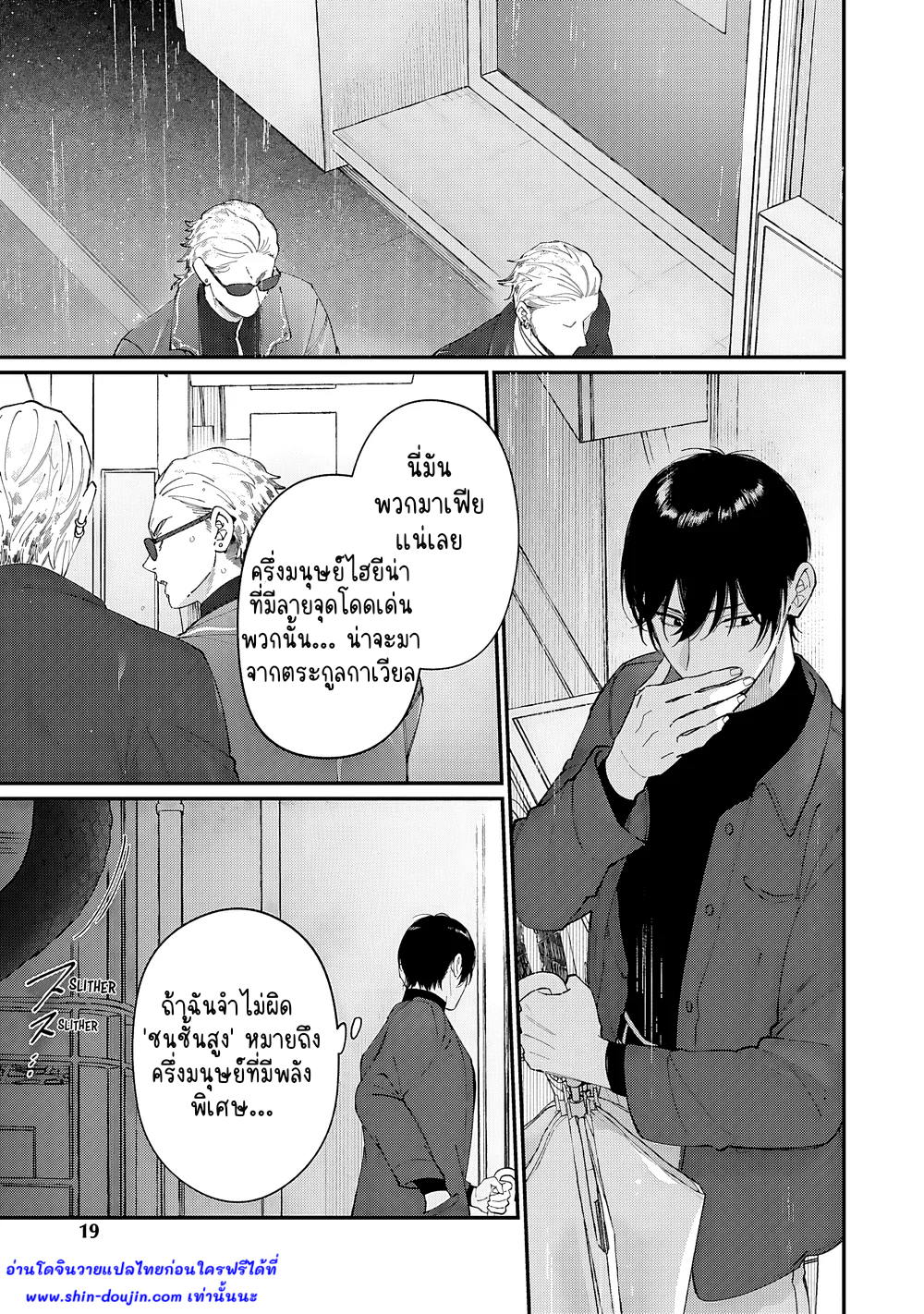 Doku ni Kuchizuke EP 1